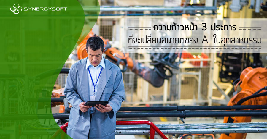 3 Chang the Future of AI