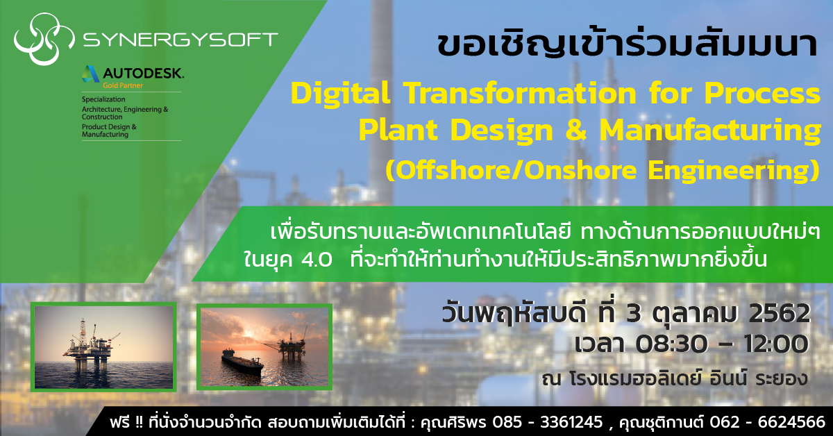 Digital Transformation for Process Plant Design Manufacturing 01