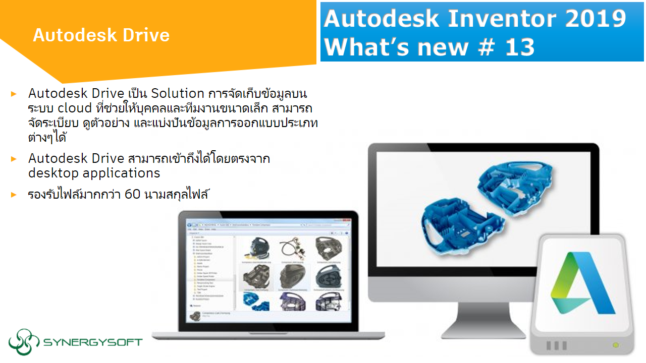 Inventor 2019 Whats New 13 Autodesk Drive