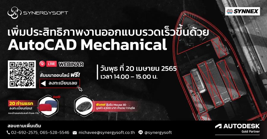 Webinar AutoCAD Mechanical