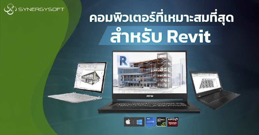 คอมพวเตอรทเหมาะสมทสด 1 01