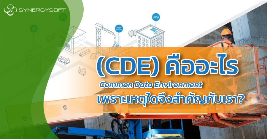 Common Data Environment CDE
