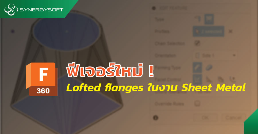 Lofted flanges Sheet Metal