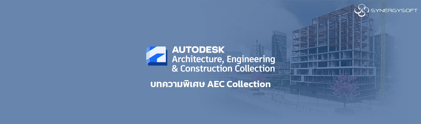 Catagorie article AEC Collection 1350x400