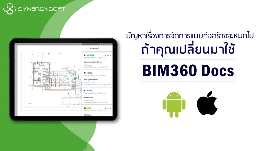 Bim360 Docs