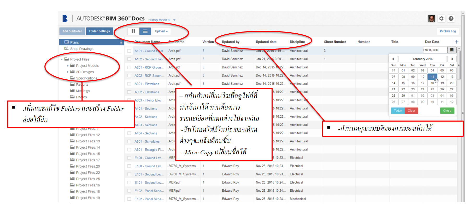 Autodesk BIM360 Docs