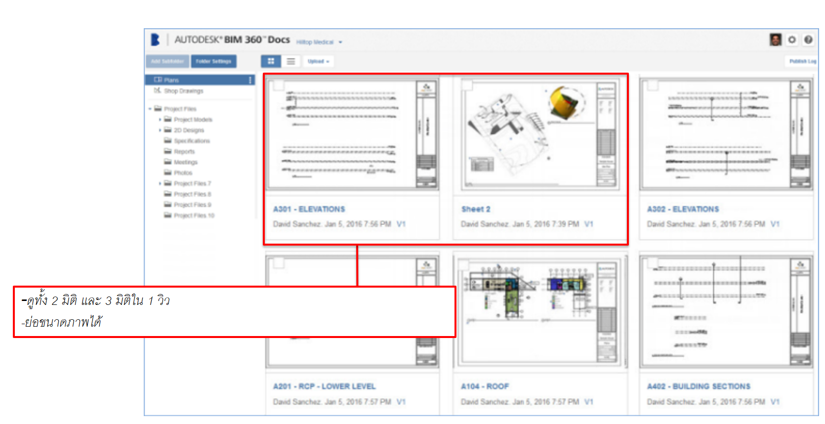 Autodesk BIM360 Docs