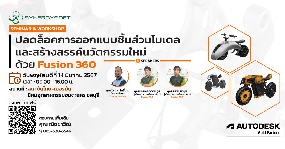 AW Fusion 360 67 Workshop 1000x522