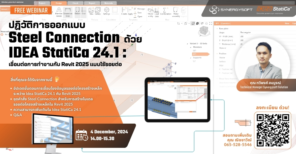 Webinar Steel Connection with IDEA StatiCa 24.1