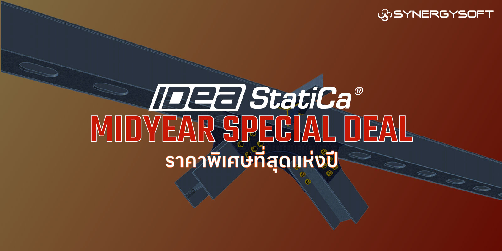 Mid Year Special Deal – IDEA StatiCa 2025