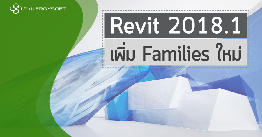 New Families in Revit 2018
