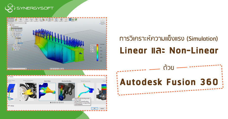 Simulation Linear, Non-linear