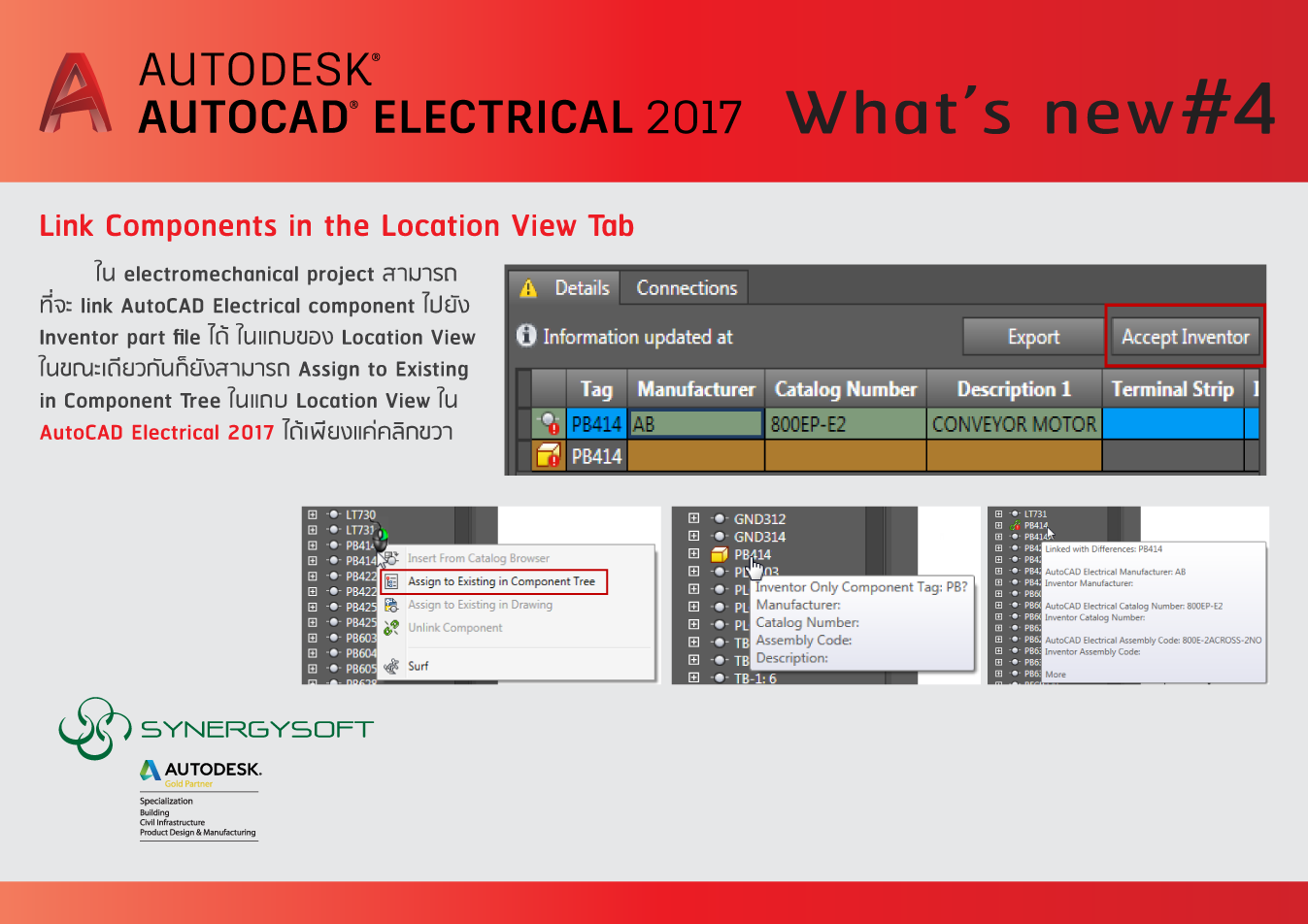 autocad electrical 2017 autocad electrical 2017