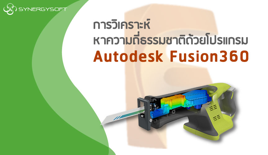 fusion 360 simulation cost fusion 360 simulation cost